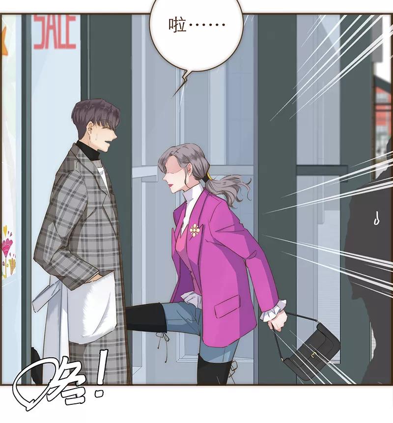 《特殊恋人攻略 LoveLock》第39话 第4页