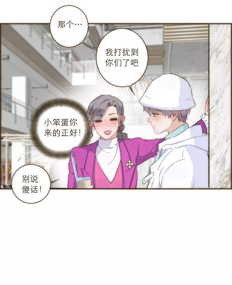 《特殊恋人攻略 LoveLock》第40话 第18页