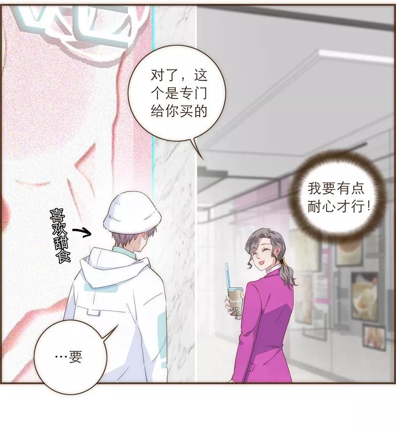 《特殊恋人攻略 LoveLock》第40话 第24页