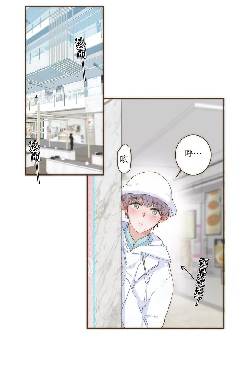《特殊恋人攻略 LoveLock》第40话 第6页