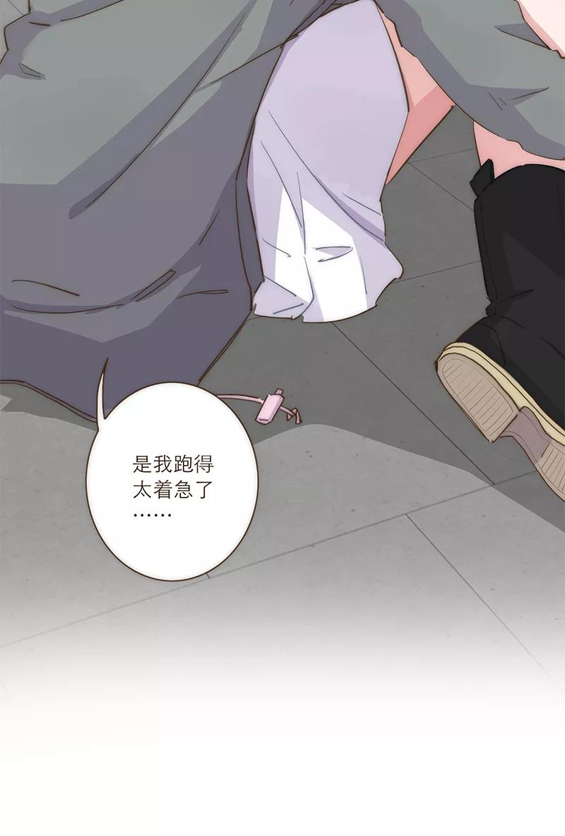 《特殊恋人攻略 LoveLock》第40话 第32页