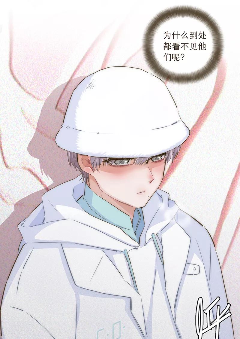 《特殊恋人攻略 LoveLock》第40话 第8页