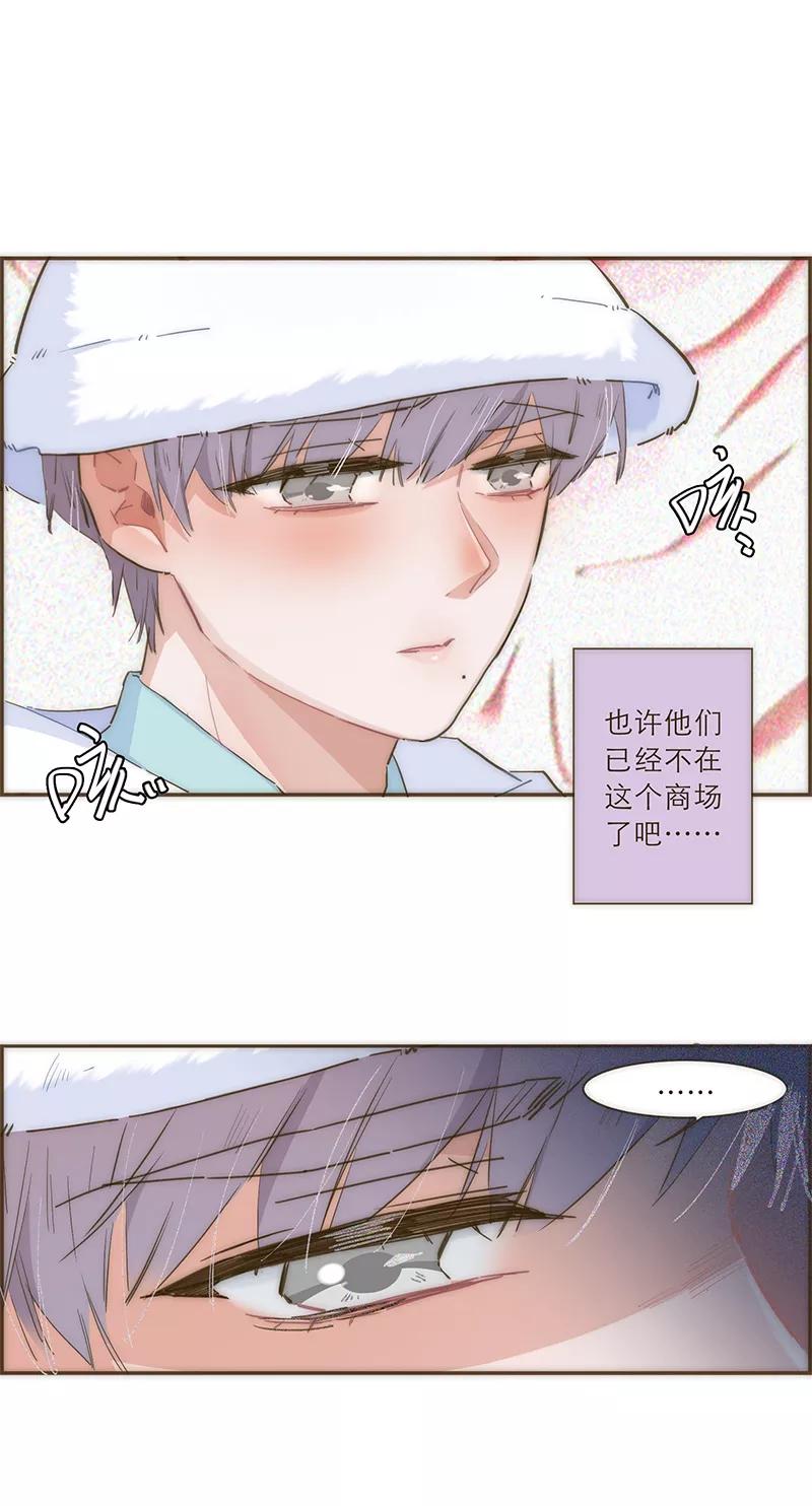 《特殊恋人攻略 LoveLock》第40话 第10页