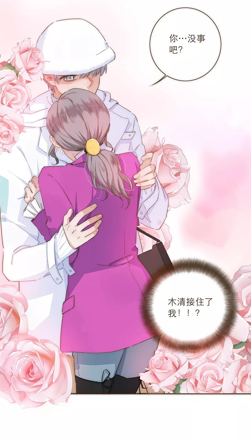 《特殊恋人攻略 LoveLock》第40话 第28页