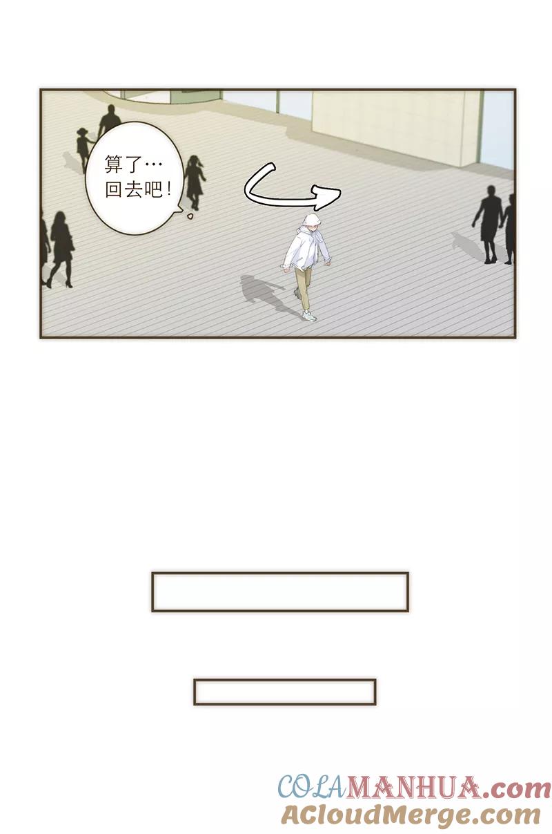 《特殊恋人攻略 LoveLock》第40话 第5页