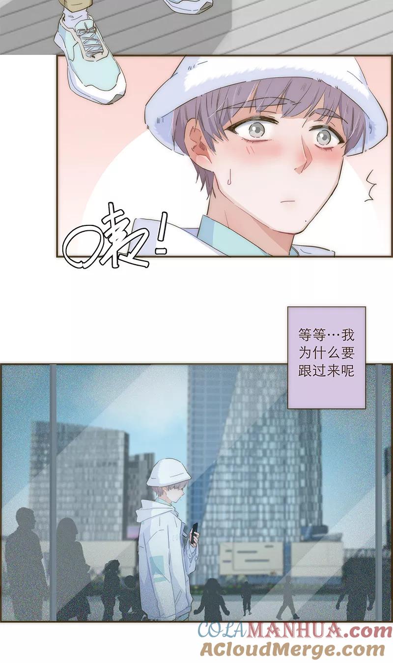 《特殊恋人攻略 LoveLock》第40话 第3页