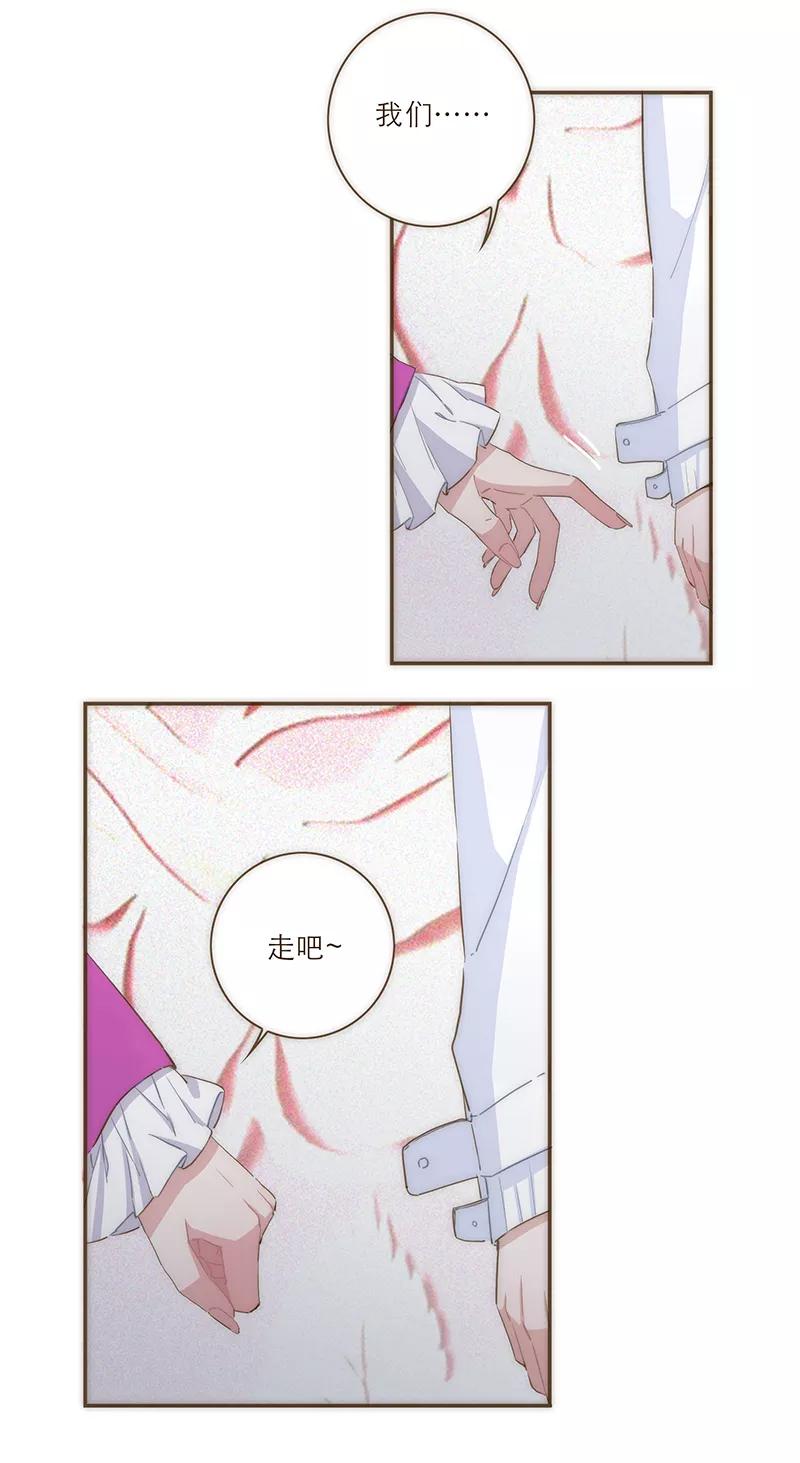 《特殊恋人攻略 LoveLock》第40话 第22页
