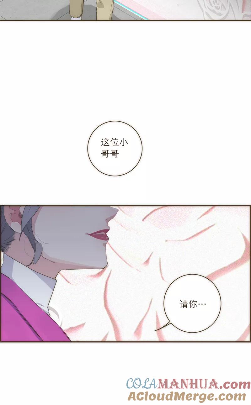 《特殊恋人攻略 LoveLock》第40话 第13页