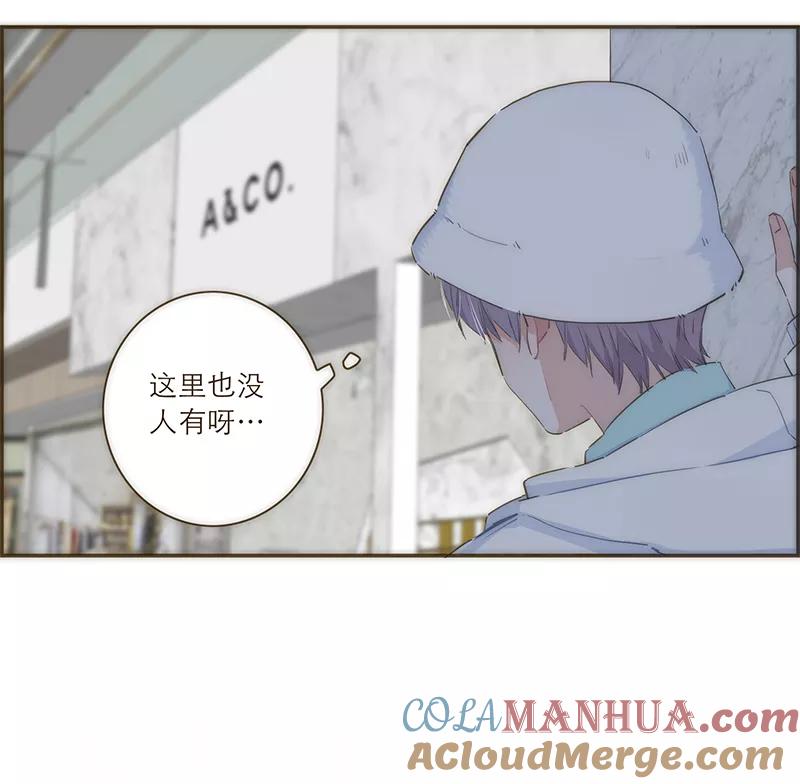 《特殊恋人攻略 LoveLock》第40话 第7页