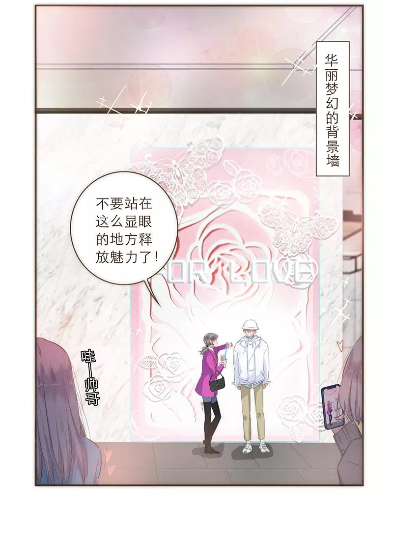 《特殊恋人攻略 LoveLock》第40话 第14页