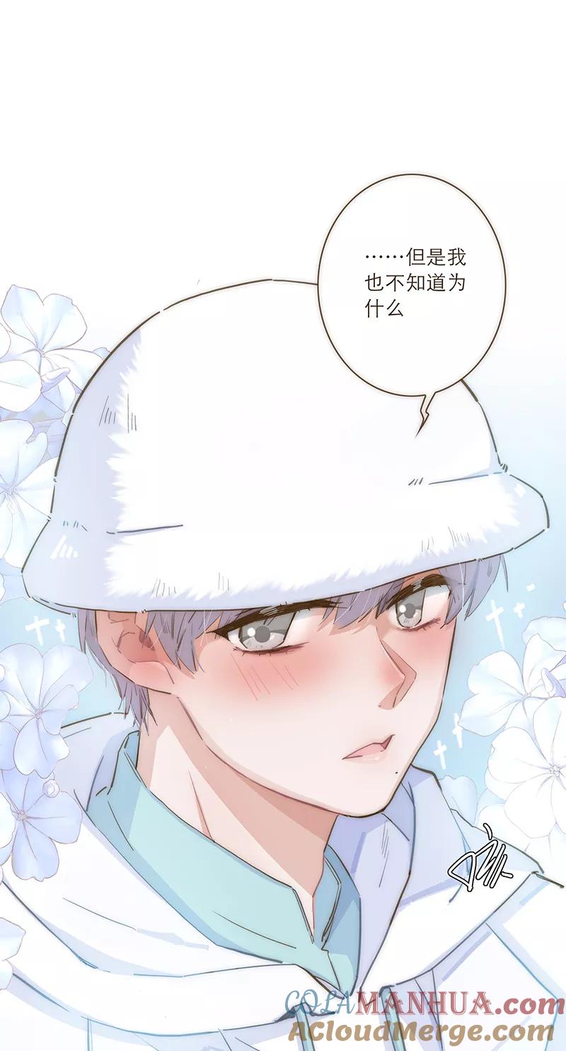 《特殊恋人攻略 LoveLock》第40话 第19页
