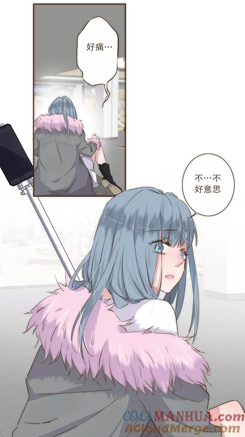 《特殊恋人攻略 LoveLock》第40话 第31页
