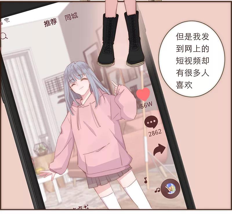 《特殊恋人攻略 LoveLock》第41话 第26页