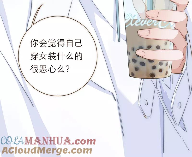 《特殊恋人攻略 LoveLock》第41话 第37页