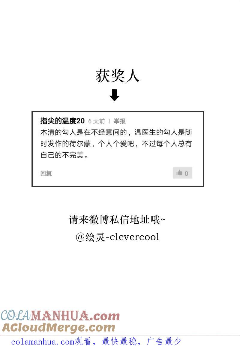 《特殊恋人攻略 LoveLock》第41话 第43页