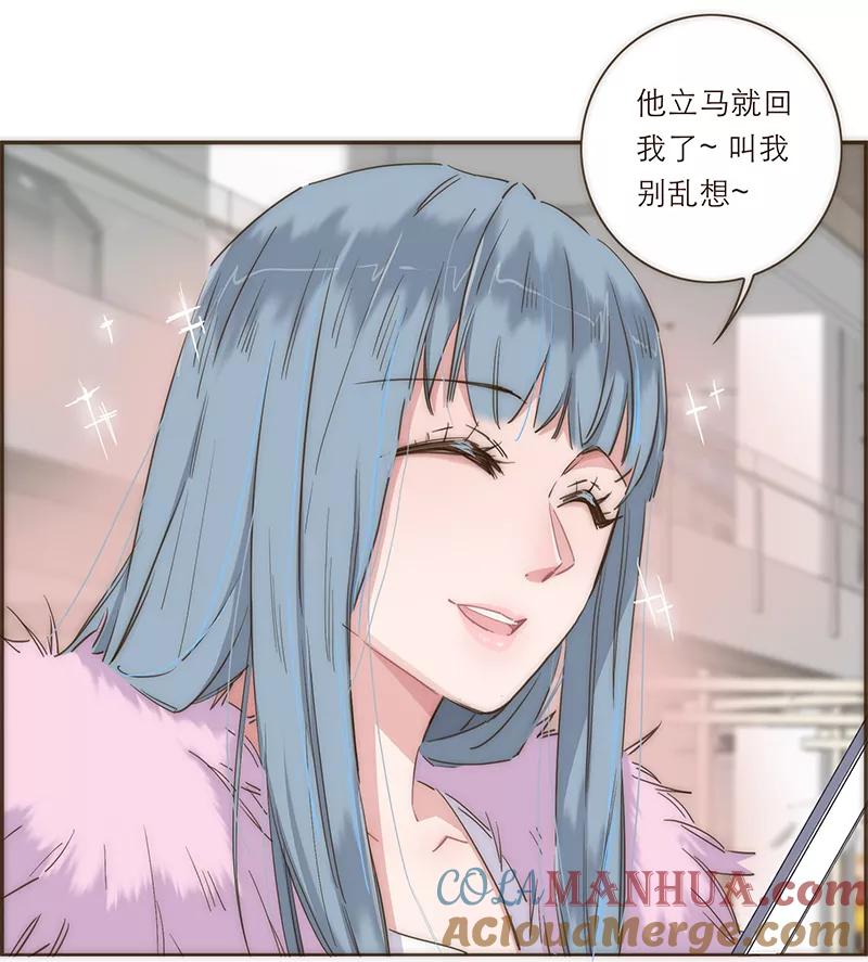 《特殊恋人攻略 LoveLock》第41话 第5页