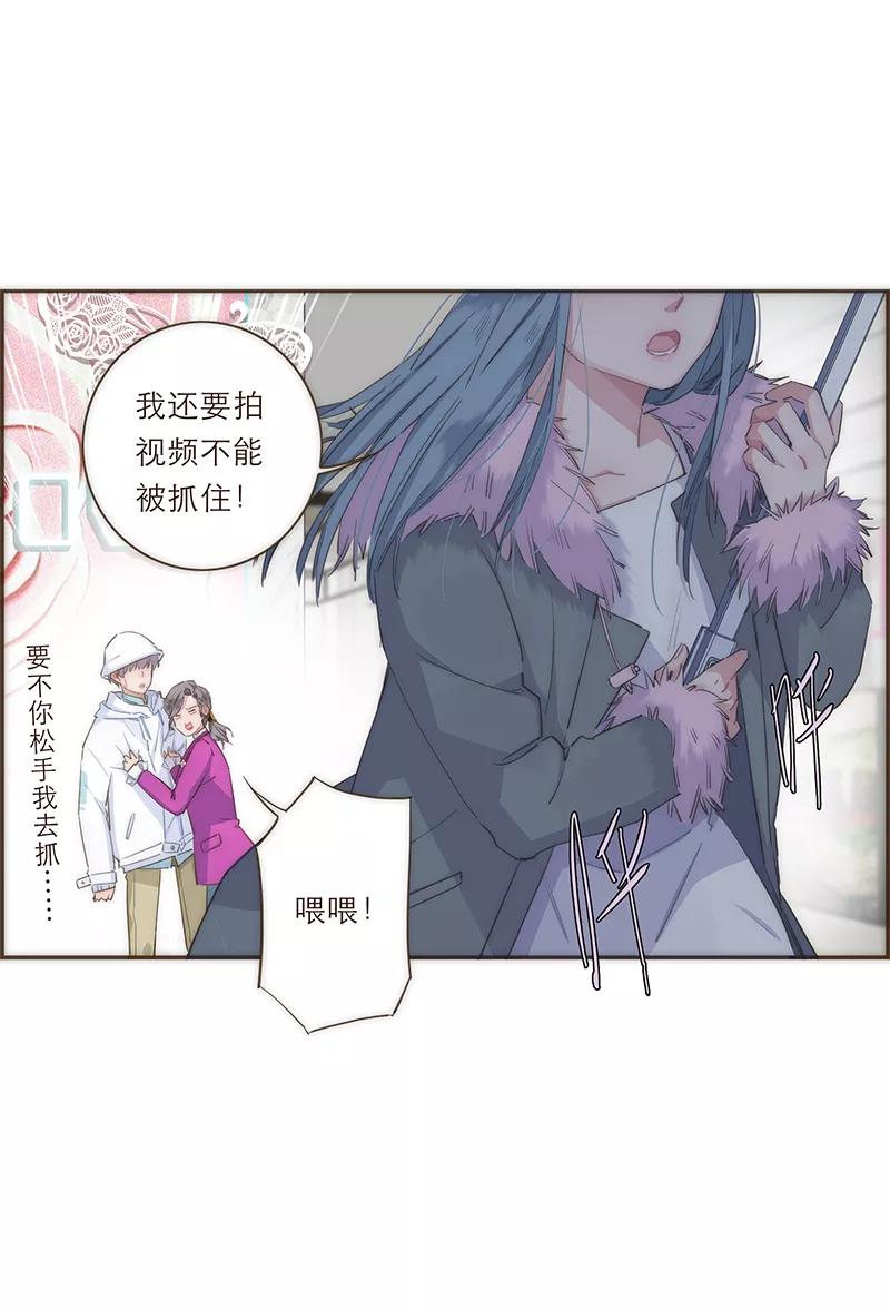 《特殊恋人攻略 LoveLock》第41话 第8页
