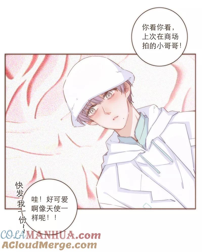 《特殊恋人攻略 LoveLock》第41话 第39页