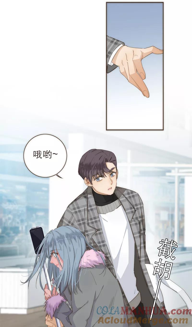 《特殊恋人攻略 LoveLock》第41话 第9页