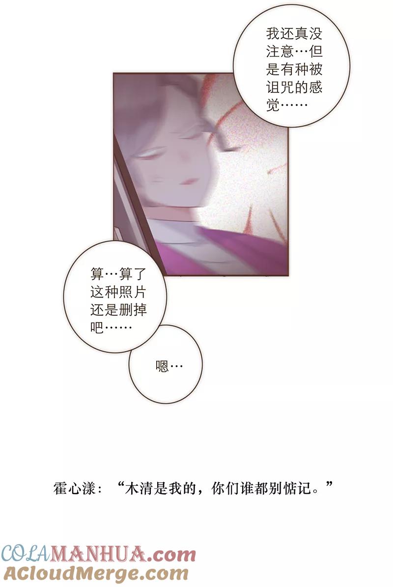 《特殊恋人攻略 LoveLock》第41话 第41页