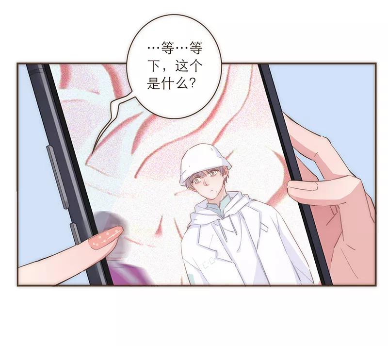 《特殊恋人攻略 LoveLock》第41话 第40页