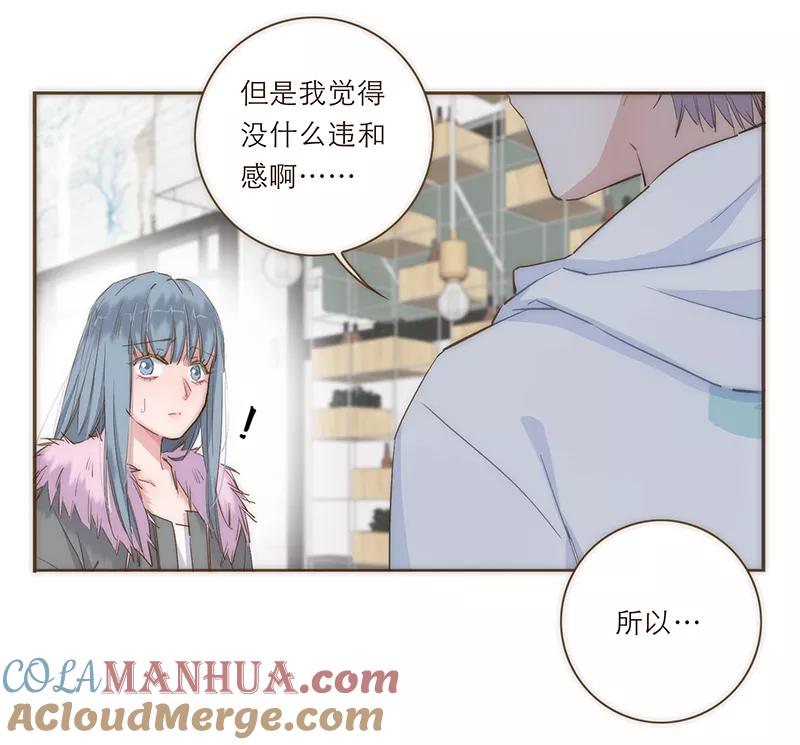 《特殊恋人攻略 LoveLock》第41话 第35页
