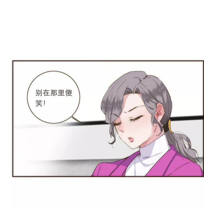《特殊恋人攻略 LoveLock》第41话 第18页