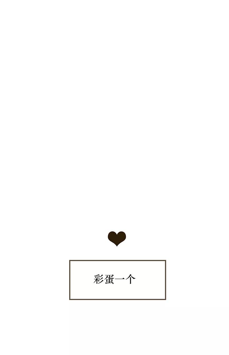 《特殊恋人攻略 LoveLock》第41话 第38页