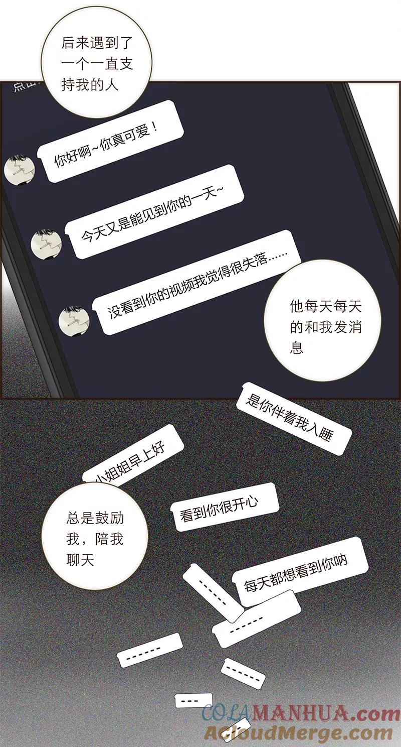 《特殊恋人攻略 LoveLock》第41话 第27页