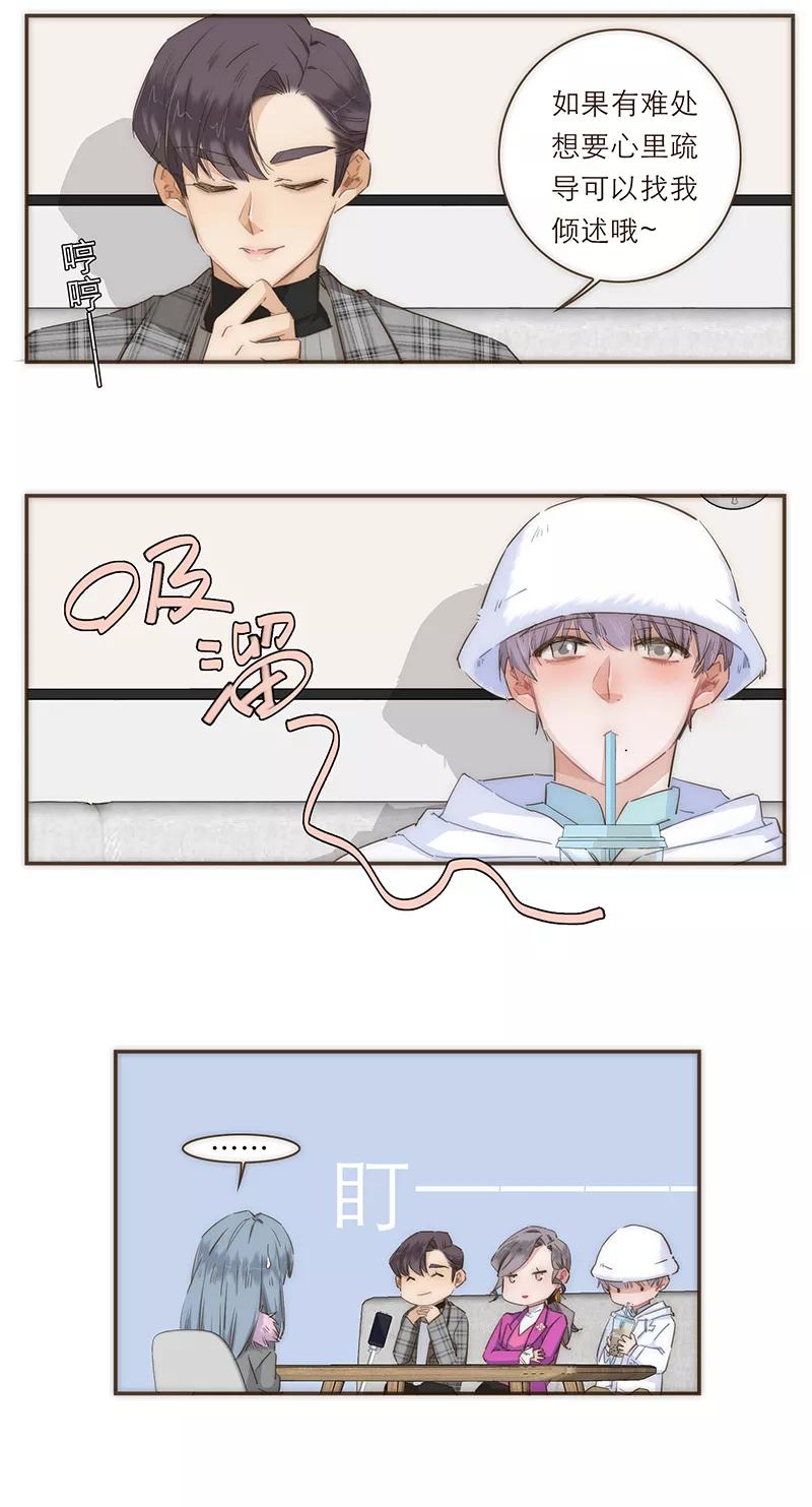 《特殊恋人攻略 LoveLock》第41话 第16页