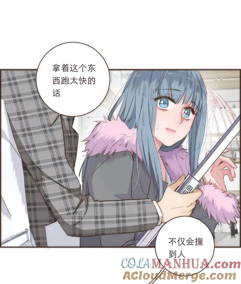 《特殊恋人攻略 LoveLock》第41话 第11页