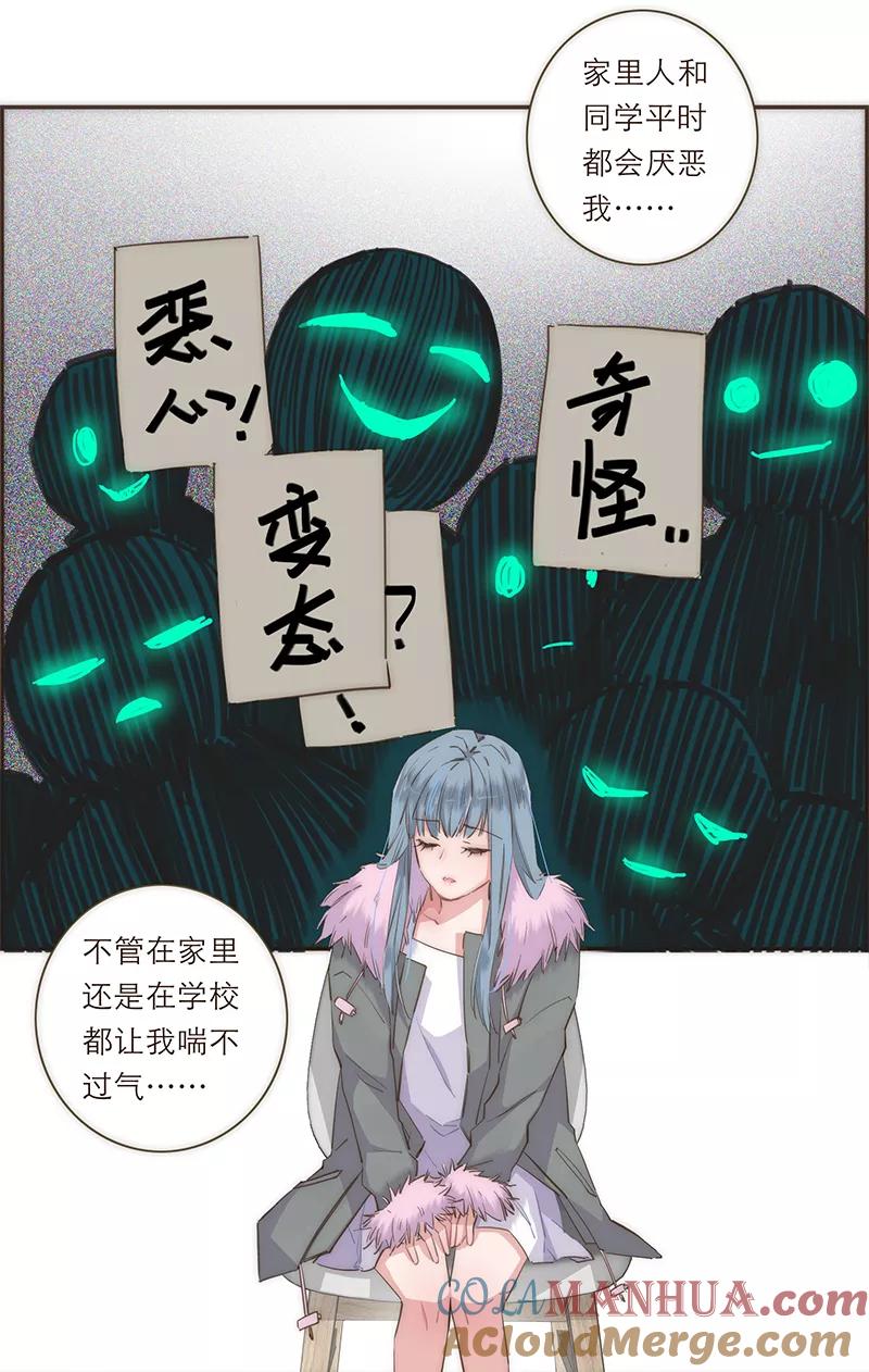 《特殊恋人攻略 LoveLock》第41话 第25页