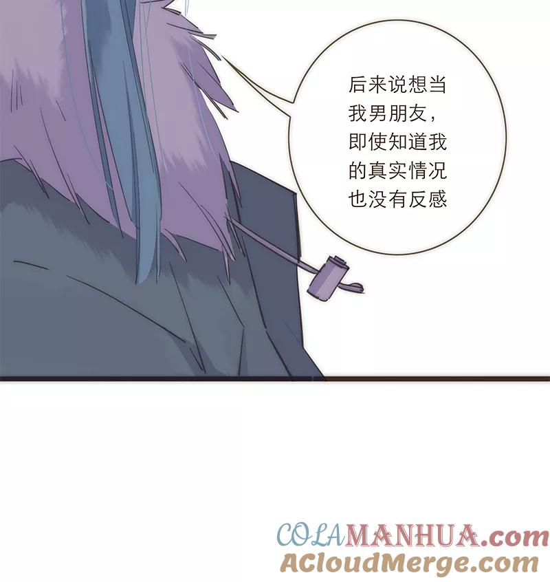 《特殊恋人攻略 LoveLock》第41话 第29页