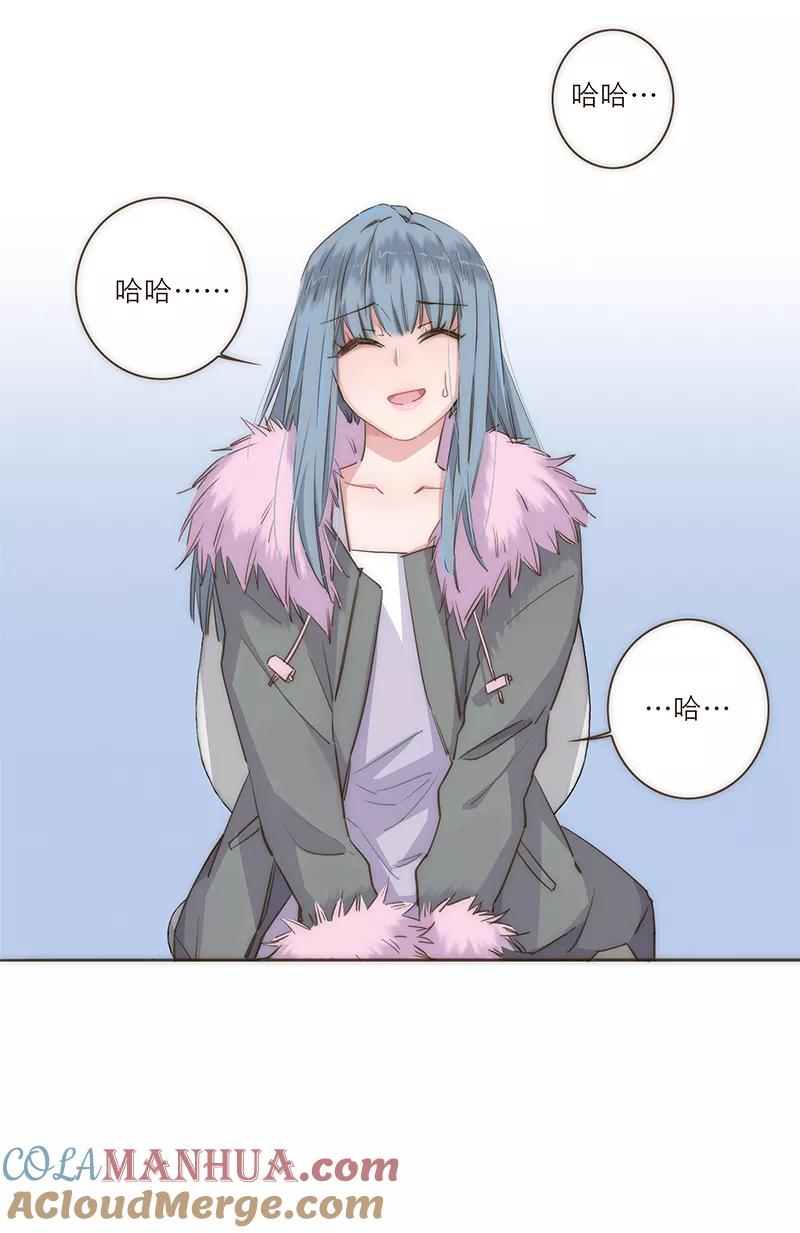 《特殊恋人攻略 LoveLock》第41话 第17页