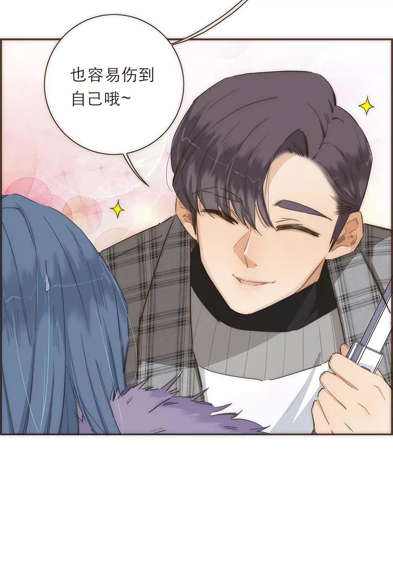 《特殊恋人攻略 LoveLock》第41话 第12页