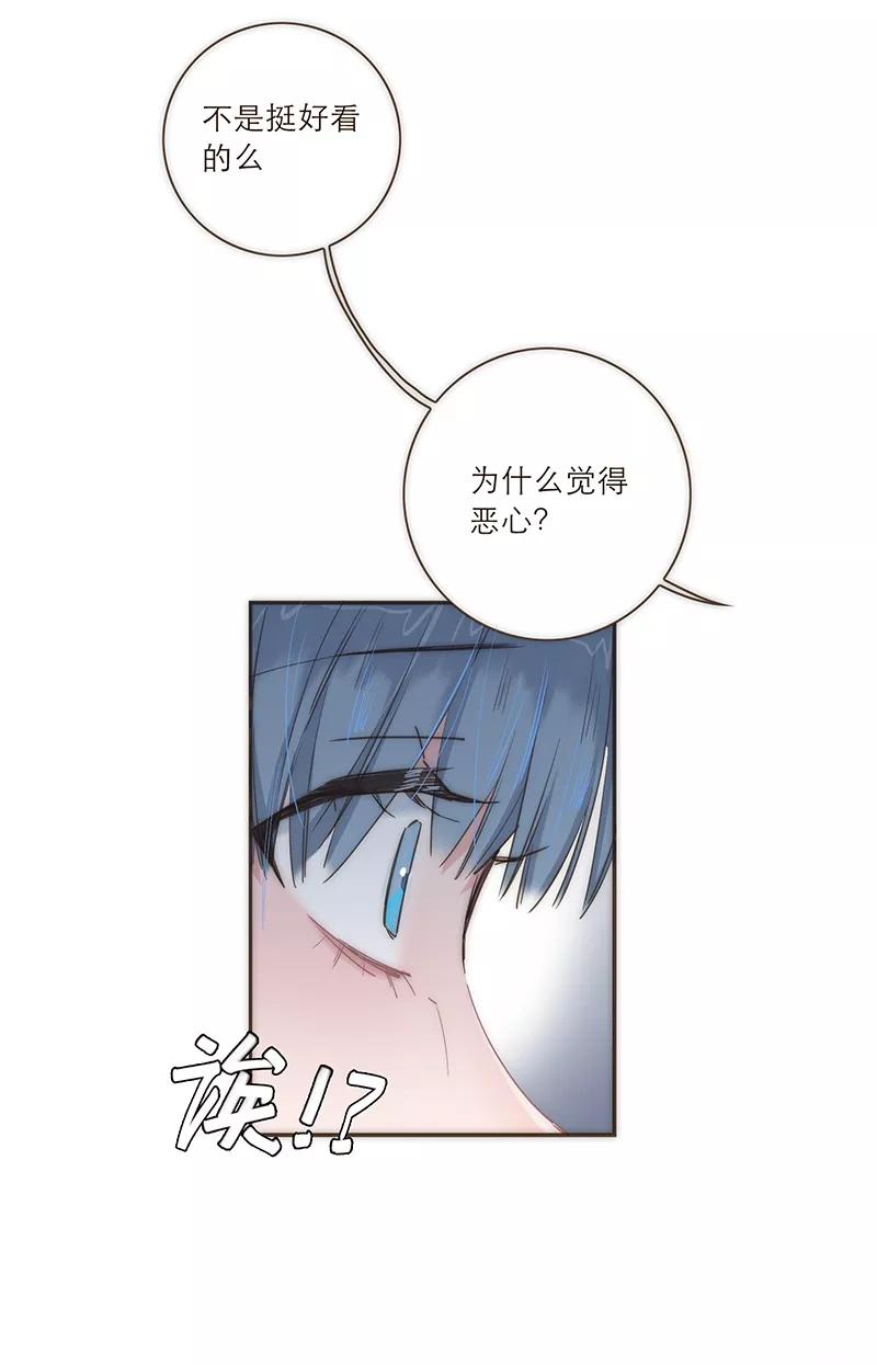 《特殊恋人攻略 LoveLock》第42话 第8页