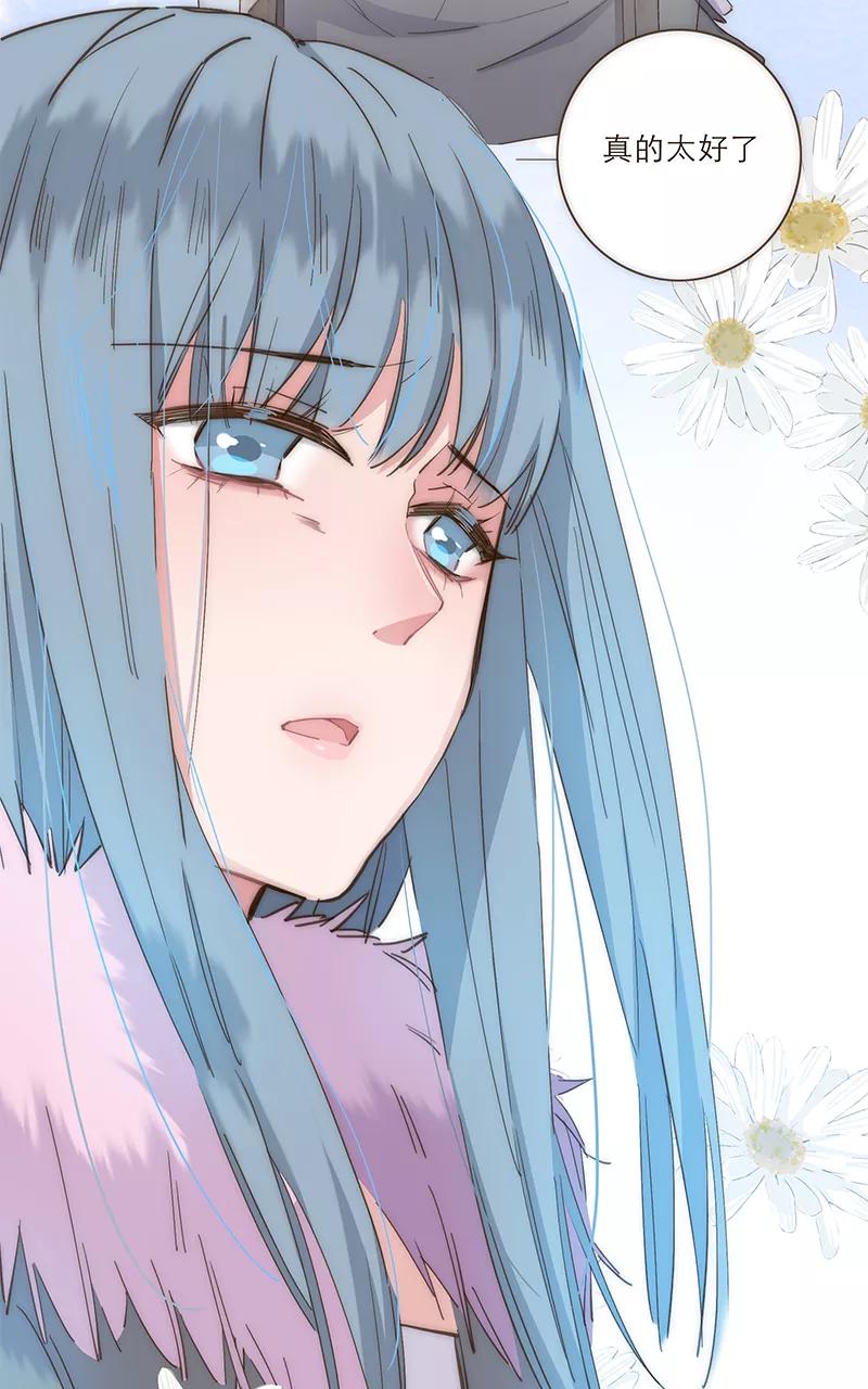 《特殊恋人攻略 LoveLock》第42话 第14页