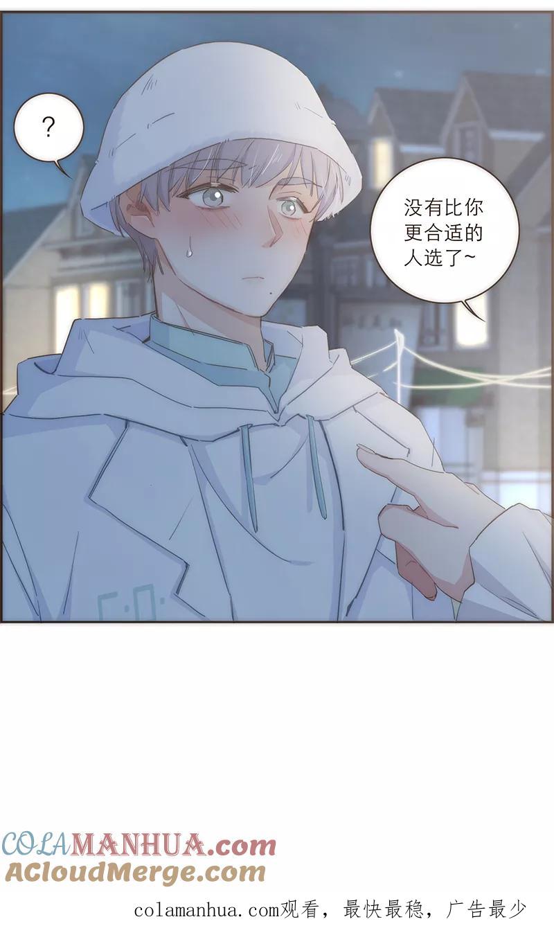 《特殊恋人攻略 LoveLock》第42话 第35页