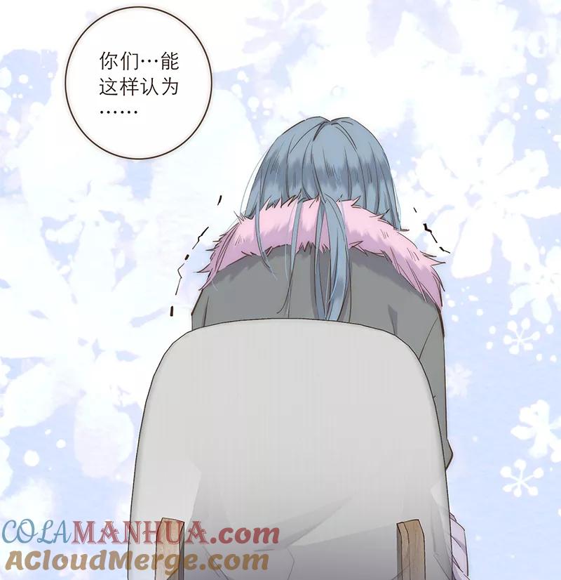 《特殊恋人攻略 LoveLock》第42话 第13页