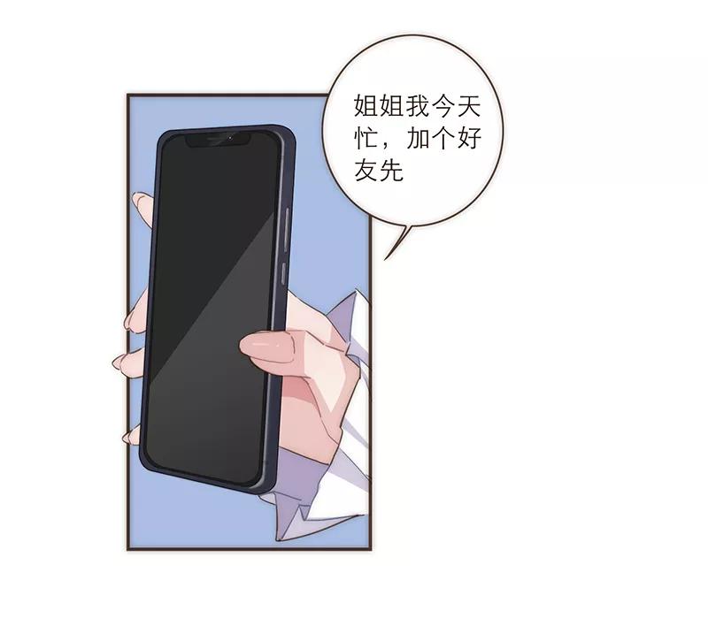 《特殊恋人攻略 LoveLock》第42话 第20页