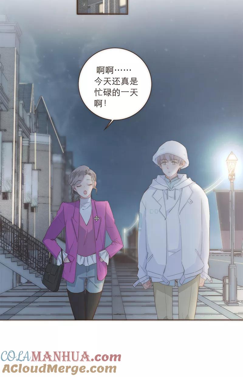 《特殊恋人攻略 LoveLock》第42话 第23页