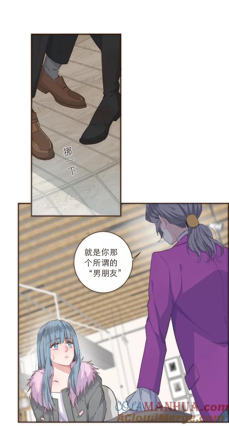 《特殊恋人攻略 LoveLock》第42话 第17页