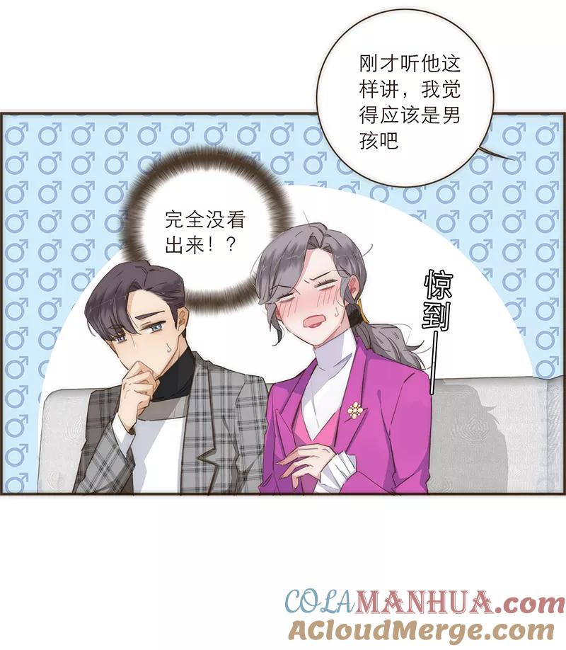 《特殊恋人攻略 LoveLock》第42话 第5页