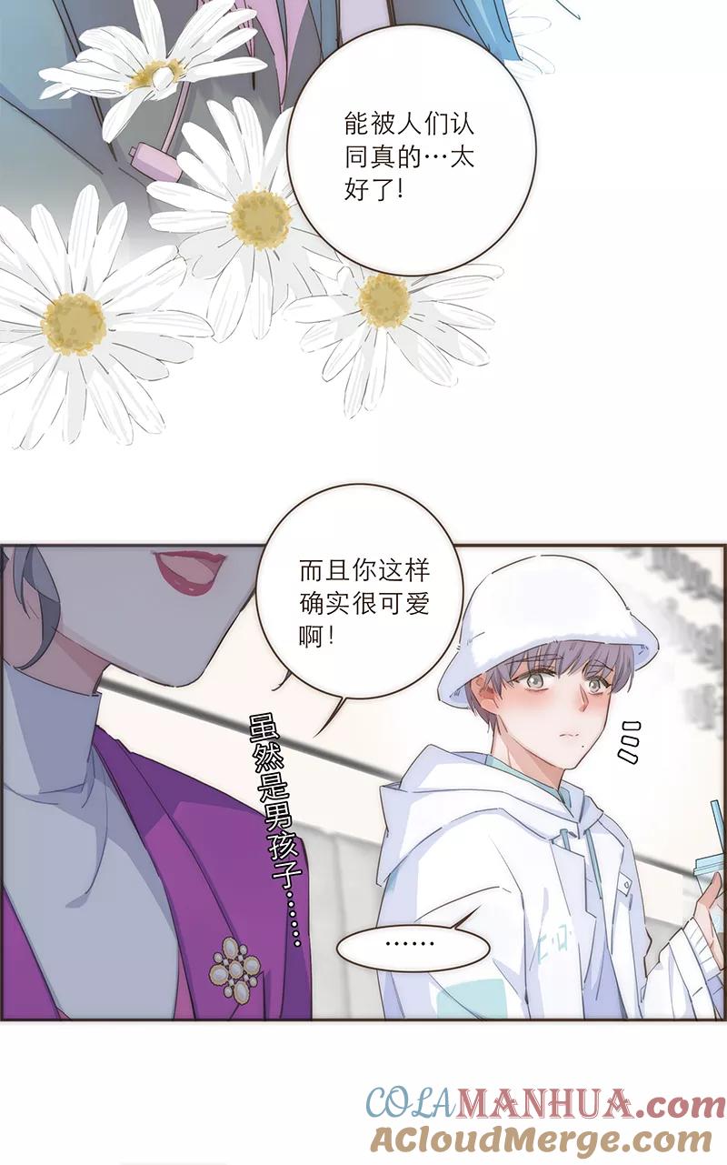 《特殊恋人攻略 LoveLock》第42话 第15页