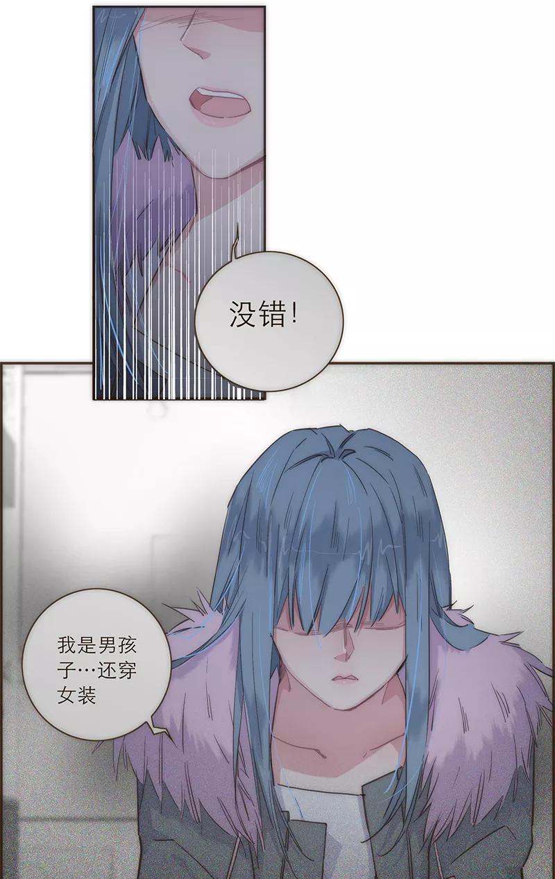 《特殊恋人攻略 LoveLock》第42话 第6页
