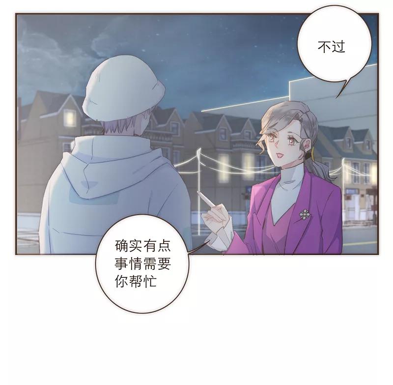 《特殊恋人攻略 LoveLock》第42话 第34页