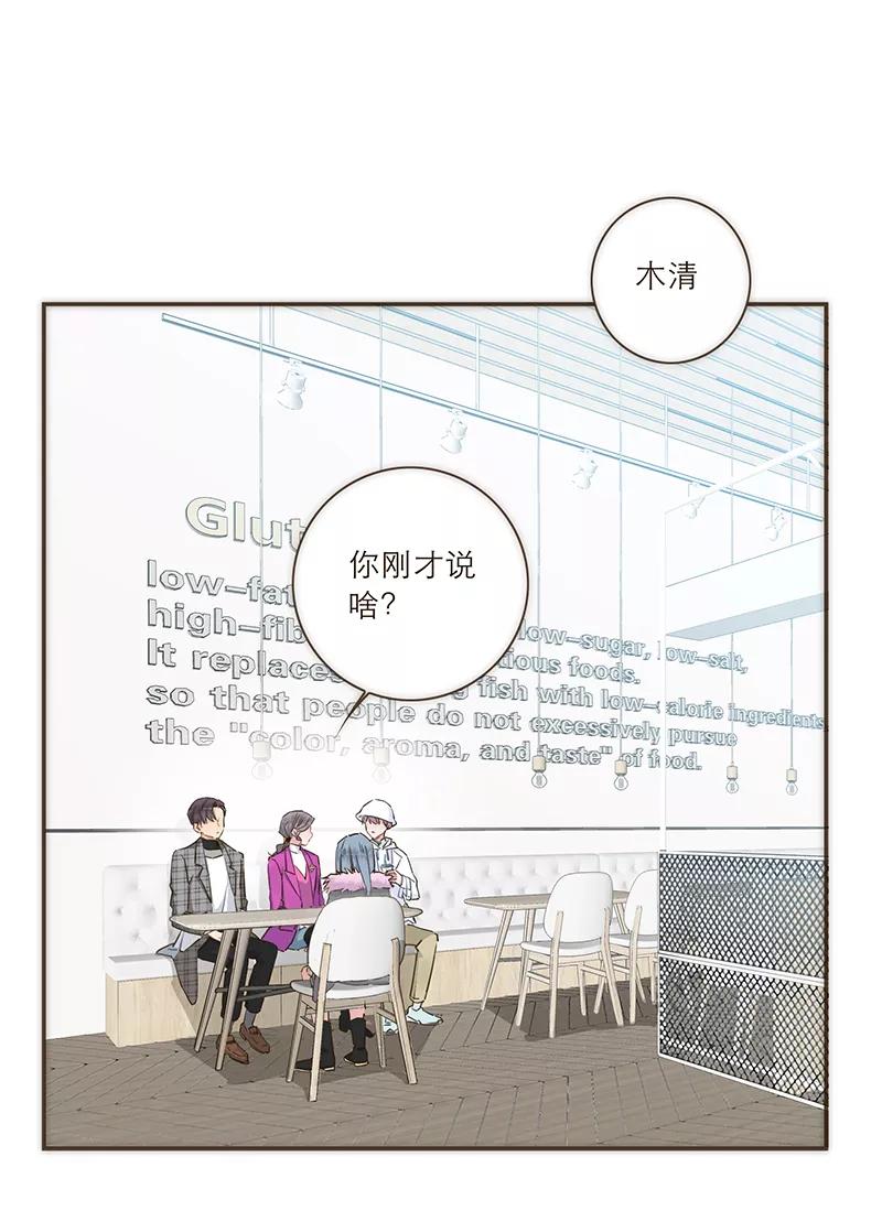 《特殊恋人攻略 LoveLock》第42话 第2页