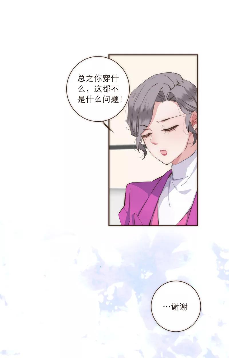 《特殊恋人攻略 LoveLock》第42话 第12页