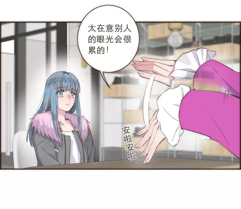 《特殊恋人攻略 LoveLock》第42话 第10页