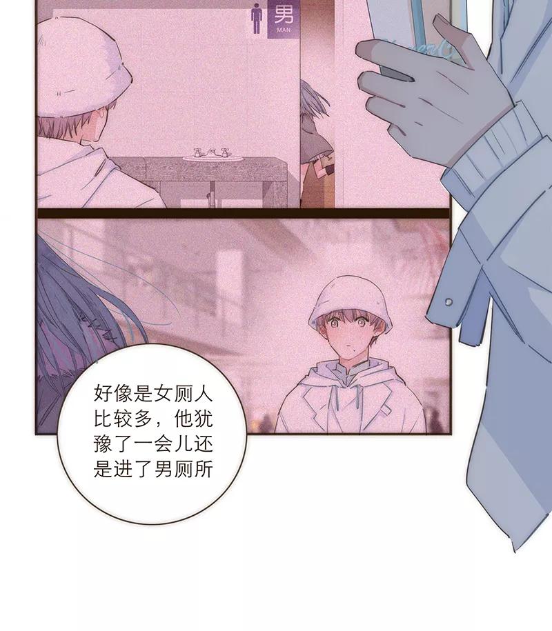 《特殊恋人攻略 LoveLock》第42话 第4页